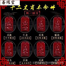 【天然原礦硃砂避邪心經手鐲】天然原礦硃砂手鐲硃砂手環硃砂手鍊轉運珠女招財手鐲辟邪醒獅本命年手環消災免禍化煞辟邪-玲瓏心飾 歷史價格詳細信息