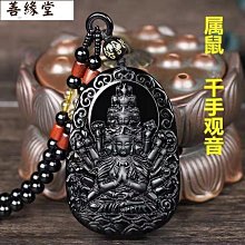 十二生肖守護神虎年大吉大利金屬貼守護佛虛空藏菩薩手機金屬貼紙 歷史價格詳細信息