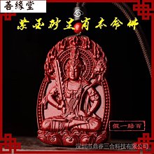 【避邪原礦硃砂-本命佛手鍊】天然原礦硃砂手串紫金砂本命佛手鍊十二生肖手串本命佛手串硃砂守護神手串招財護身符手串轉運避邪手~善緣閣 歷史價格詳細信息