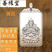 銀飾 項鍊 千手觀音 菩薩 本命佛 吊墜 男士 生肖守護神 銀牌。 歷史價格詳細信息