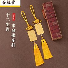 新品—十二生肖吊墜虛空藏菩薩屬虎本命佛項鍊男女轉運招財吊飾大日如來~善緣閣 歷史價格詳細信息