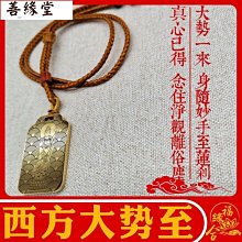 大勢至吊墜掛件本命佛文殊菩薩12生肖鑰匙扣屬馬的守護神銅錢佛牌 歷史價格詳細信息