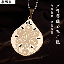 文殊菩薩智慧劍佛擺件純銅密宗供奉文殊普賢佛帶底座 歷史價格詳細信息