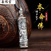 楞嚴咒吊墜防水護身符掛件水晶珠毛衣項鏈小經書佛牌法會結緣用品 歷史價格詳細信息