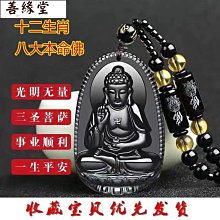 黑曜石十二生肖守護神本命佛手鍊 男女本命年牛虎轉運手串 情侶首飾 黑曜石手串  手鍊  本命佛手串 本命佛手鍊~善緣閣 歷史價格詳細信息