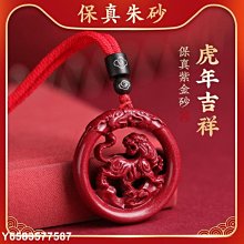 朱砂虎年屬虎手鏈女平安扣手繩手串男本命年紅繩情侶嬰轉運~滿200元發貨 歷史價格詳細信息