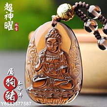 天然黑曜石本命佛吊墜十二生肖鼠千手觀音男士項鍊護身符吊飾辟邪~善緣閣 歷史價格詳細信息