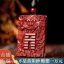 天然原礦朱砂本命佛吊墜大日如來屬兔本命年普賢菩薩護身掛件男女 歷史價格詳細信息