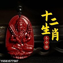 朱砂本命佛吊墜十二生肖阿彌陀佛普賢菩薩屬龍文殊菩薩掛件護身符 歷史價格詳細信息