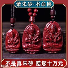 天然朱砂吊墜男十二生肖本命佛文殊普賢菩薩女掛件護身fu項鏈 歷史價格詳細信息