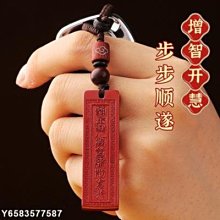 道家飾品朱砂真武大帝吊墜招財掛鑰匙隨身銅牌偏財令牌項鏈男士 歷史價格詳細信息