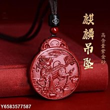 【熱賣精選】朱砂吊墜男女情侶款時來運轉辰世項飾本命年兒童隨身項墜 歷史價格詳細信息