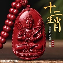 朱砂生肖本命佛吊墜2024龍年男女款掛件護身符項鏈官方旗艦店正品 歷史價格詳細信息