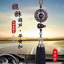 精選汽車內飾品擺件車載中控臺用品保平安葫蘆2023新款車內香水裝飾品 歷史價格詳細信息