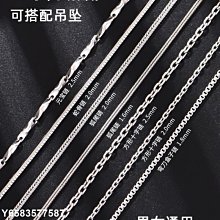【熱賣精選】銀佳銀飾 足銀999無吊墜簡約 菠蘿密歐單項鏈車十字鏈 歷史價格詳細信息
