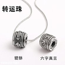 925純銀六字銀管隔珠 國際標凖925純銀串珠材料 蠟線手鍊項鍊必備♥~貓狐狸手作飾品~♥ 歷史價格詳細信息