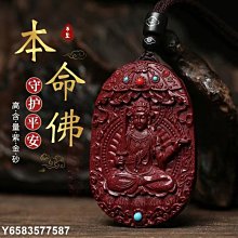 朱砂生肖本命佛吊墜2024龍年男女款掛件護身符項鏈官方旗艦店正品 歷史價格詳細信息