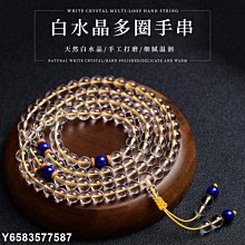 天然白水晶108顆佛珠多圈精品手串男巴西水晶淨透手錬女手持念珠 歷史價格詳細信息