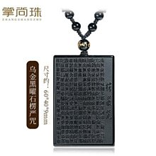 般若波羅蜜多心經項鏈觀音菩薩佛牌吊墜心經飾品吊牌 歷史價格詳細信息