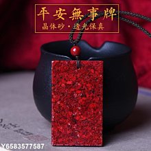 天然朱砂吊墜男十二生肖本命佛文殊普賢菩薩女掛件護身fu項鏈 歷史價格詳細信息