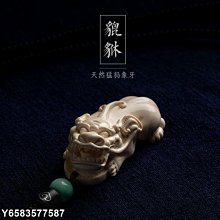 文玩猛犸牙綠松石蜜蠟金剛星月菩提根百香籽佛頭三通手串佛珠配飾 歷史價格詳細信息