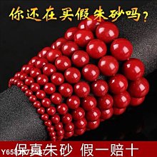 DIY佛珠手鏈手串 非彈力繩0.8mm 細玉線紅線編織線中國結72號編繩 歷史價格詳細信息