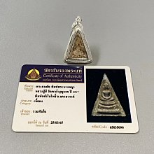 特賣- 泰國佛牌 龍婆基 成功佛  雙龍成功佛 歷史價格詳細信息