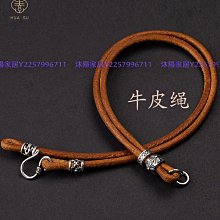 吊墜繩掛件繩2.5龍鱗繩手鏈繩本命年紅繩男女紅黑繩翡翠玉墜線材 歷史價格詳細信息