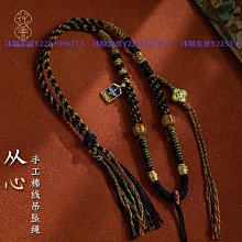 藏式棉繩掛脖吊墜項鏈繩民族風唐卡黃金佛牌文玩高貨手工配掛繩子-沐陽家居 歷史價格詳細信息