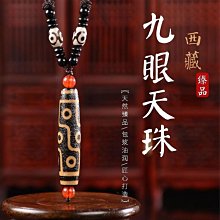 #天珠牙黃九眼天珠，瑪瑙材質，尺寸58/左右，畫線完整，高油 歷史價格詳細信息