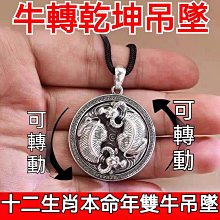 生肖屬牛本命年三合賜瑞男女款黑曜石龍紋瑪瑙化太歲手串-挖寶迎好年-如意饰品 歷史價格詳細信息