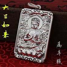 屬羊大日如來屬猴和田玉吊墜牌子掛件男女本命佛項鏈12生肖守護神 歷史價格詳細信息
