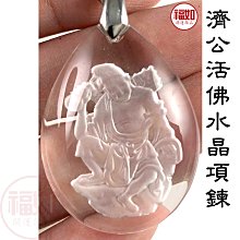 現貨濟公活佛濟癲長老降龍羅漢道濟和尚漢白玉濟公佛像李修緣玄關擺件 歷史價格詳細信息