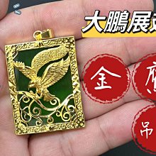 老鷹 飛黃騰達 大展鴻圖 元寶黃銅 化煞 招財 開業 大鵬展翅 歷史價格詳細信息