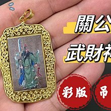 黃銅武聖關公像擺件武財神關二爺客廳辦公室家居裝飾品擺件 歷史價格詳細信息