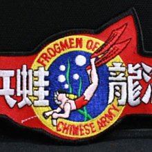 鞋大王 8×3㎝航特部傘兵鐵牌【台灣製】101-20 歷史價格詳細信息