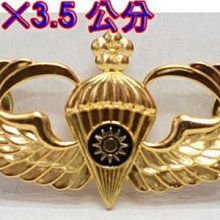 鞋大王 金色 6.5㎝×2.5㎝海軍爆破鐵牌 【台灣製】101-22 歷史價格詳細信息