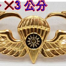 鞋大王 金色 6.5㎝×2.5㎝海軍爆破鐵牌 【台灣製】101-22 歷史價格詳細信息