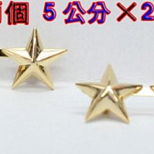 鞋大王 2.5×2.5㎝金色少將肩徽(一組兩個)【台灣製】101-31 歷史價格詳細信息