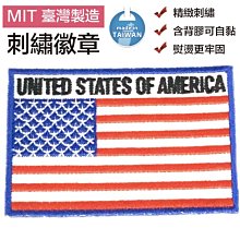 USA 美國國旗 刺繡徽章 刺繡裝飾貼 背膠燙布貼紙 電繡貼章 布藝臂章 刺繡章  布標 褲子 士氣章 歷史價格詳細信息