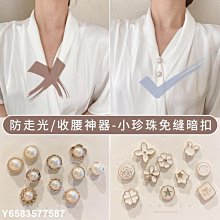 【熱賣精選】夏季襯衣衣領暗扣防走光扣隱形扣子胸針免縫衣服裙子領口固定別針 價格比較,價格查詢,歷史價格詳細信息