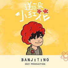 送你花一朵—禪的玄旨<啃書> 歷史價格詳細信息