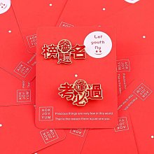 金榜題名胸逢考必過別中考高考加油勵志禮品學生徽章畢業禮物~告白氣球 歷史價格詳細信息