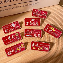 徽章小學生獎勵禮品小禮物中考高考考試加油勵志創意胸禮盒初中~告白氣球 歷史價格詳細信息