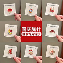 國慶節胸中國風可愛大熊貓金屬徽章別扣配飾品國潮紀念品勛章~告白氣球 歷史價格詳細信息