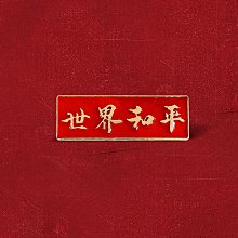 巴勒斯坦伯利恒馬槽廣場創意旅游紀念裝飾藝術品磁性冰箱貼伴手禮 歷史價格詳細信息