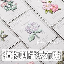植物刺繡手帖《植物刺繍手帖》 歷史價格詳細信息