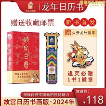 故宮龍藏經-黑金鑽行動轉運財庫組 歷史價格詳細信息