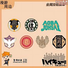 排球少年烏野高校排球周邊cos衣服西谷夕2022夏季短袖男生大碼T恤#皇運 歷史價格詳細信息