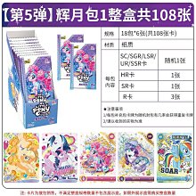 卡遊 小馬彩虹小馬卡片輝月包第三彈4彈ssr卡公主女孩卡牌10元包 歷史價格詳細信息